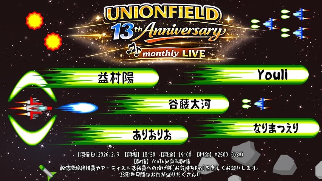 UNIONFIELD 13th Anniversary Month LIVE