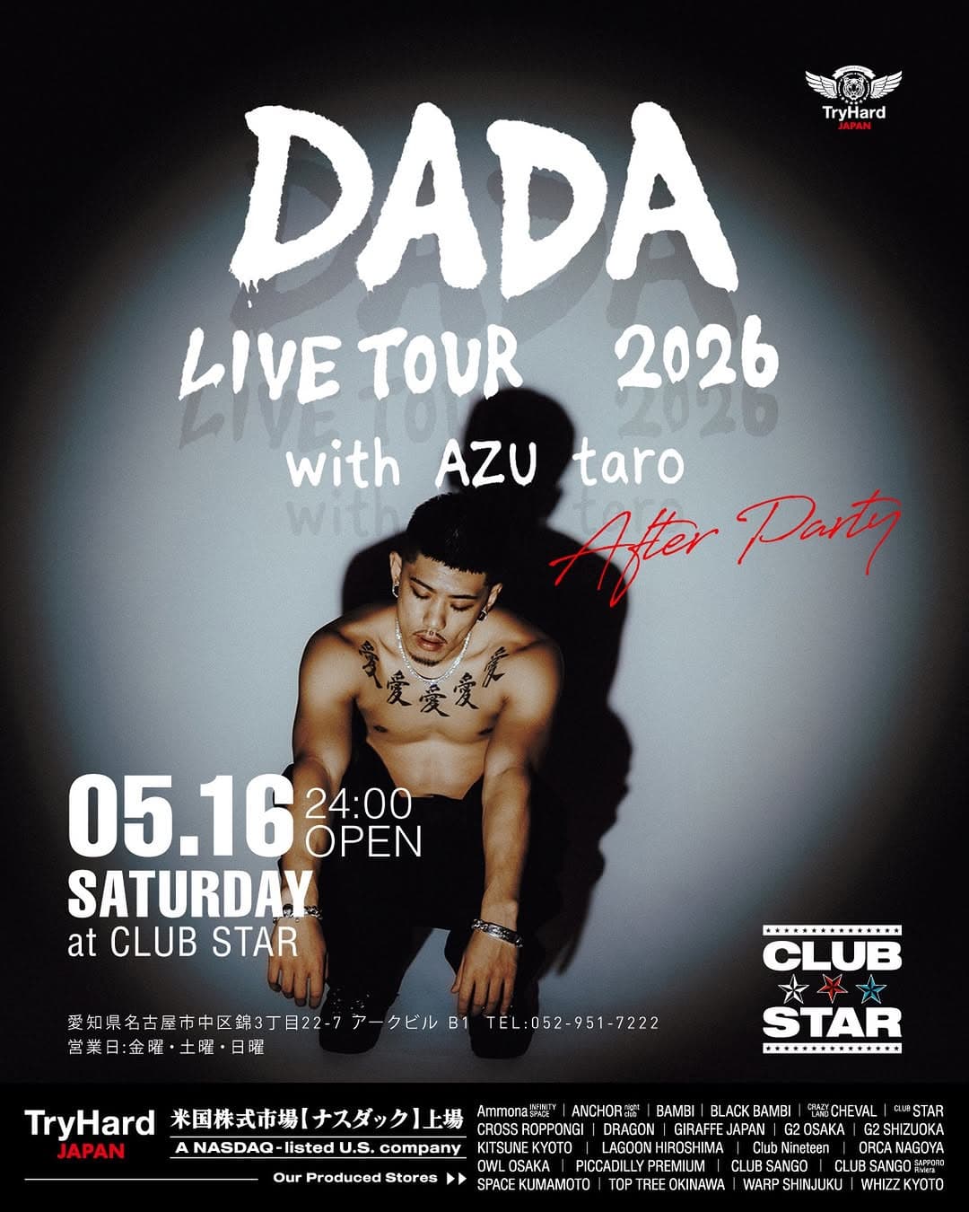DADA LIVE TOUR 2026 After Party