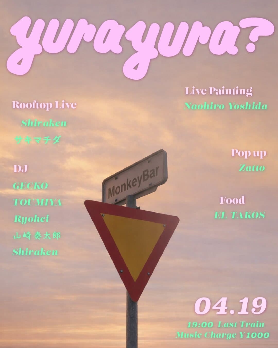 yurayura vol.03