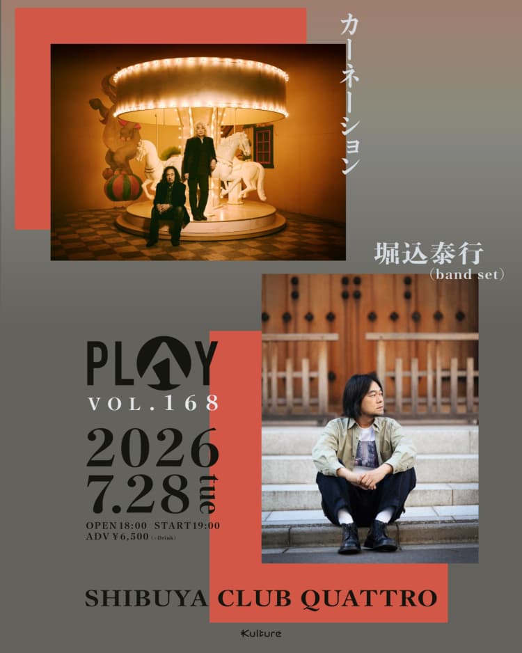 カーネーション 堀込泰行 (band set) – PLAY VOL.168