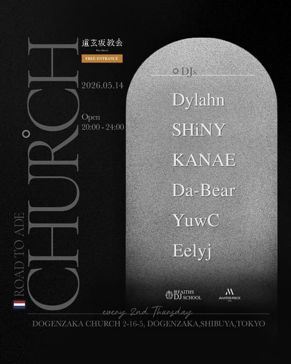 ROAD TO ADE CHURCH