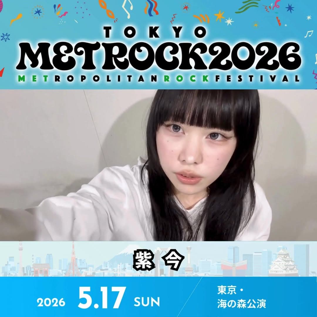 METROPOLITAN ROCK FESTIVAL (METROCK)