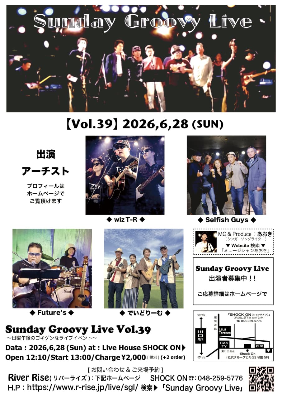 「Sunday Groovy Live Vol.39」