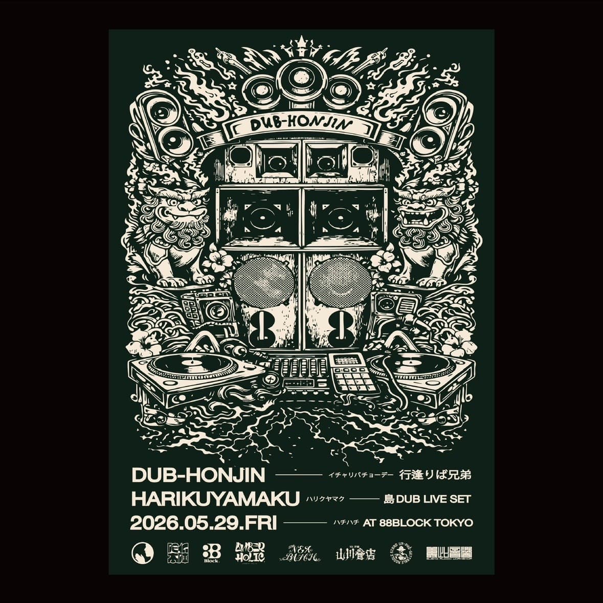 DUB-HONJIN