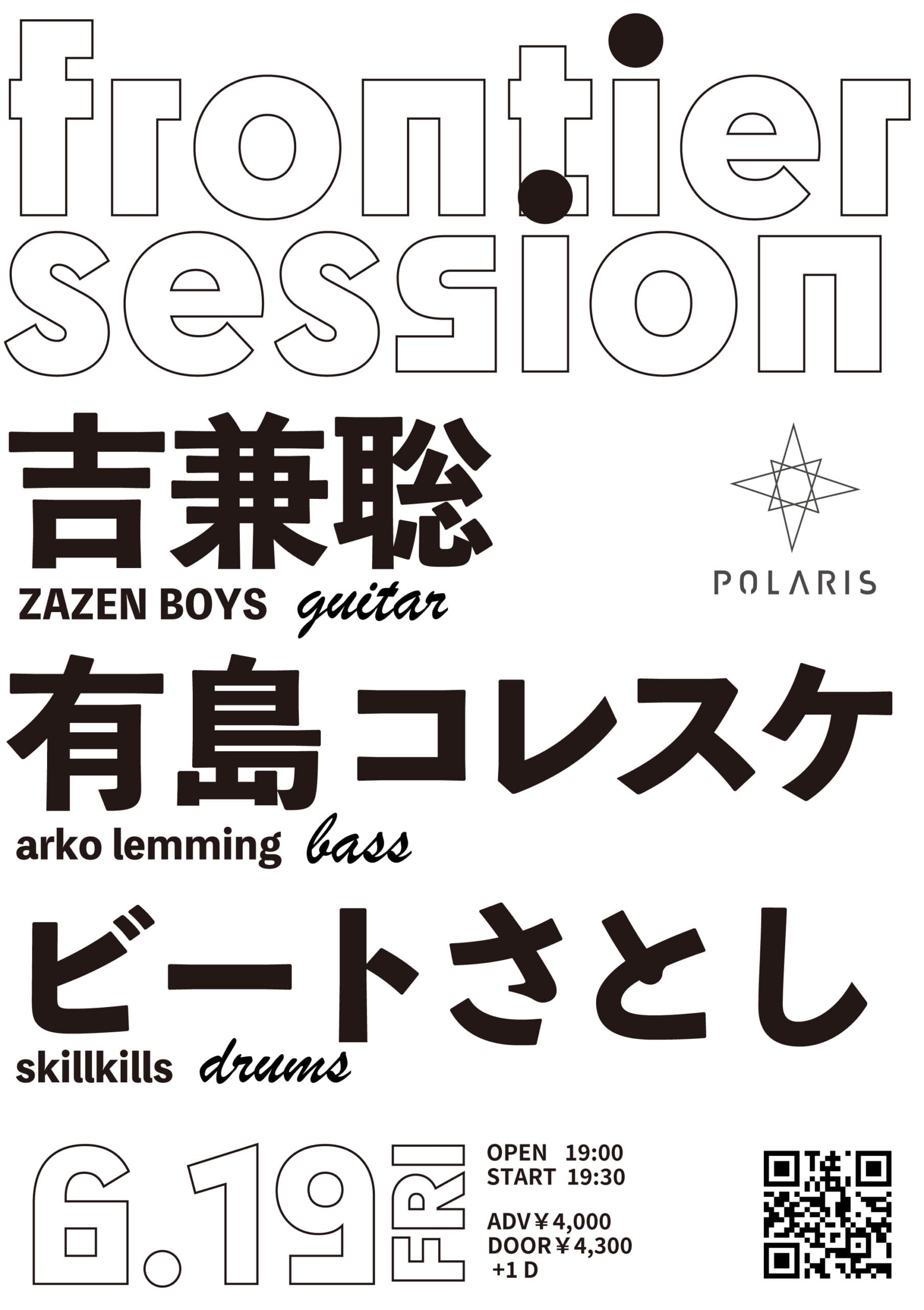 frontier session