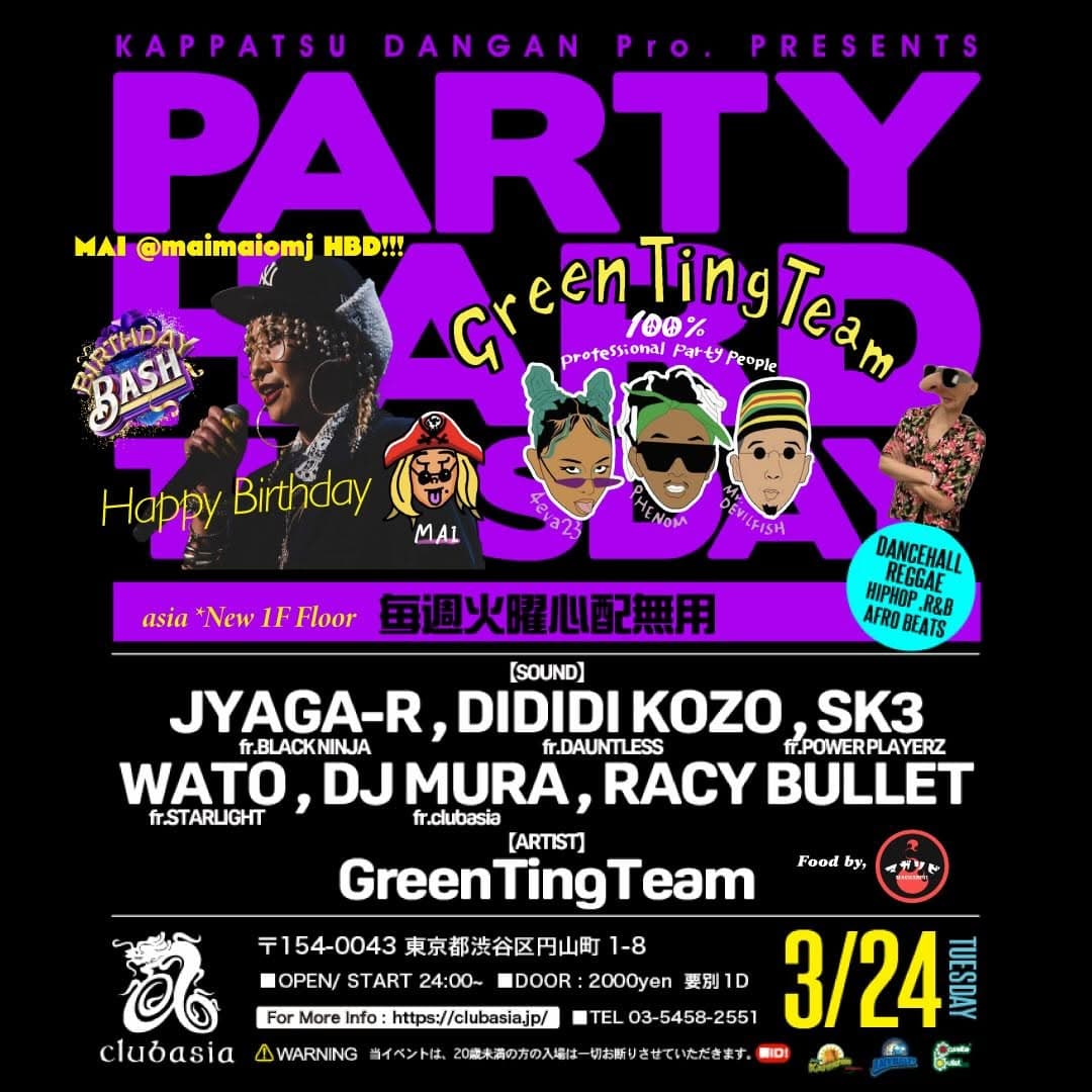 Party Hard Tuesday - MAI Birthday Bash