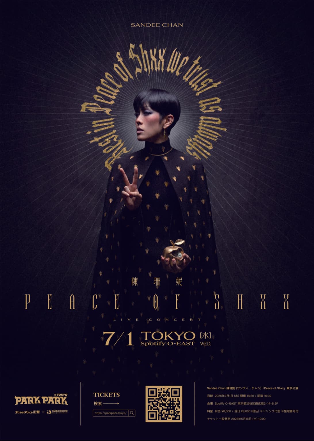 陳珊妮 Sandee Chan|サンディ・チャン Peace of Shxx 東京公演