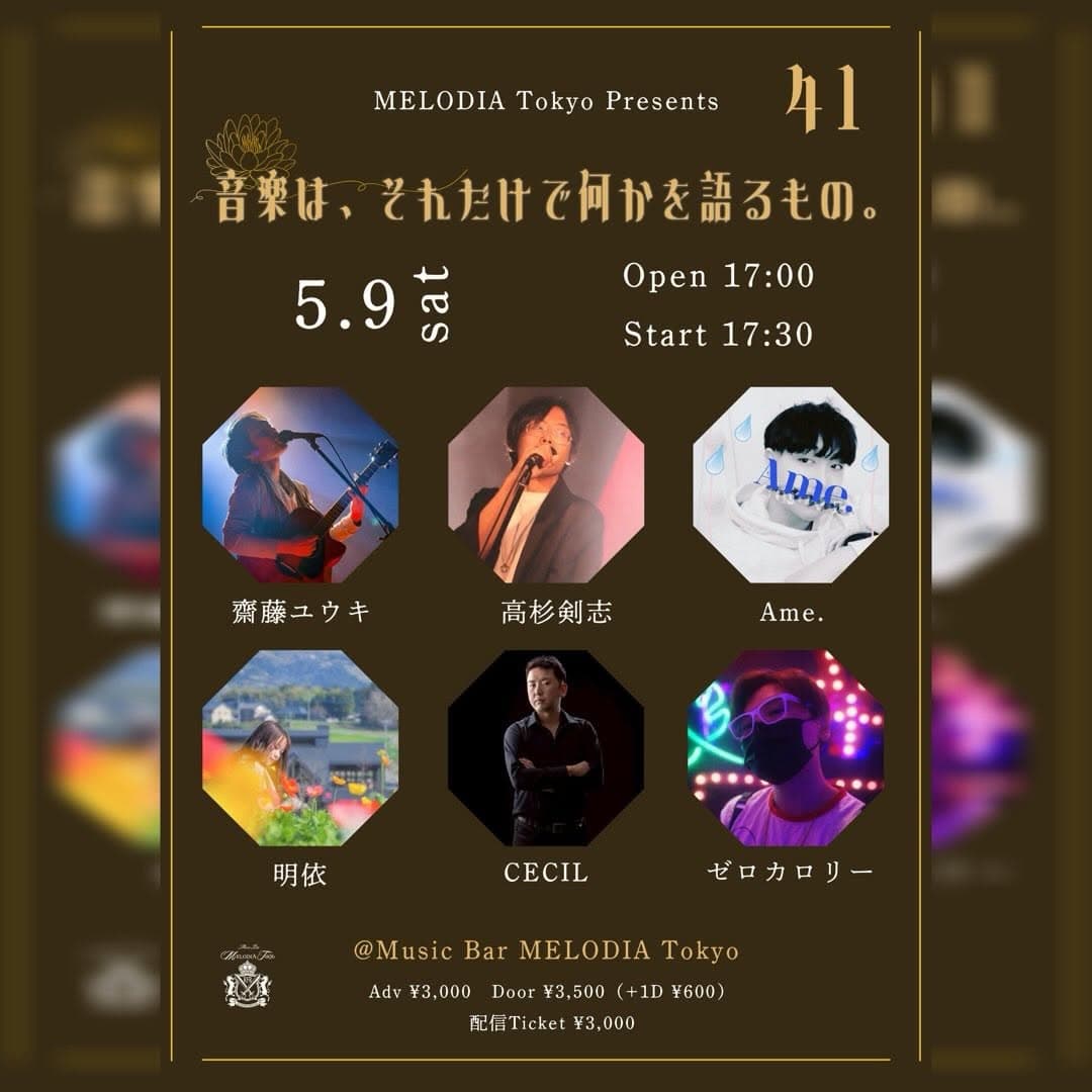 【夜】『音楽は、それだけで何かを語るもの。41』