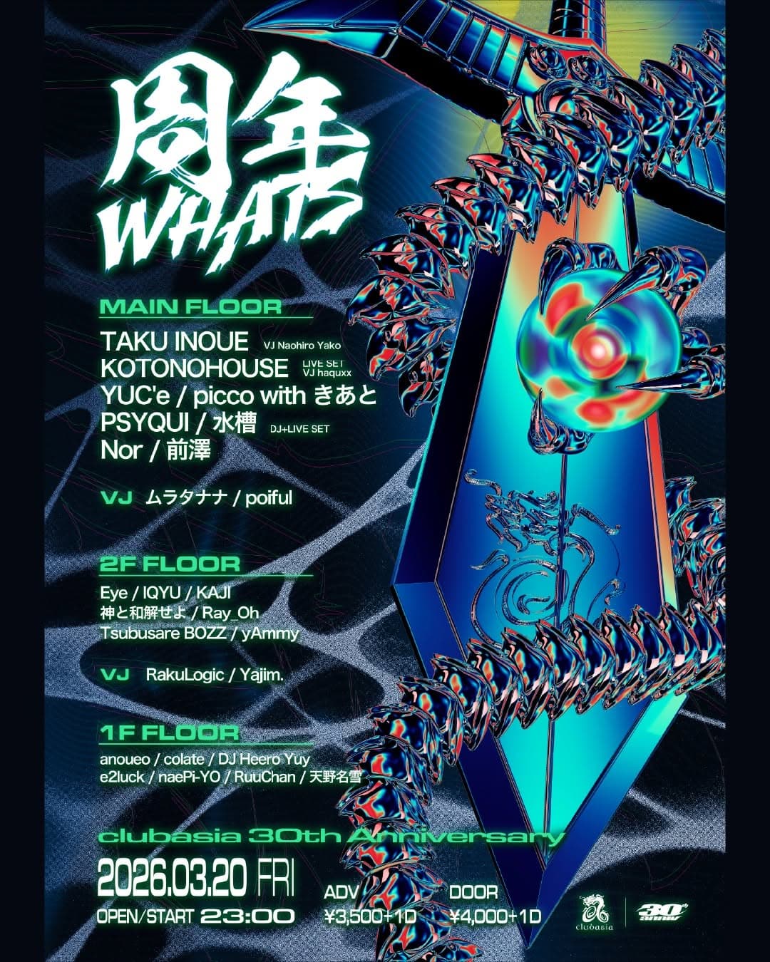 周年WHAT'S × clubasia30th