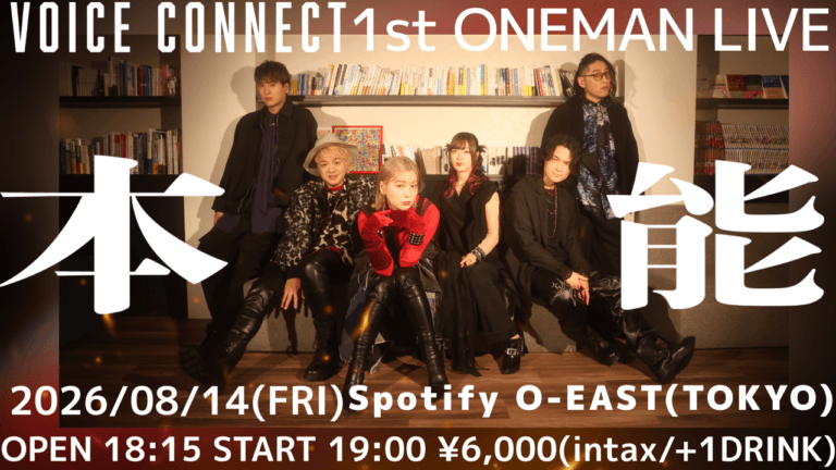 Voice Connect 1st ONEMAN LIVE ~本能~