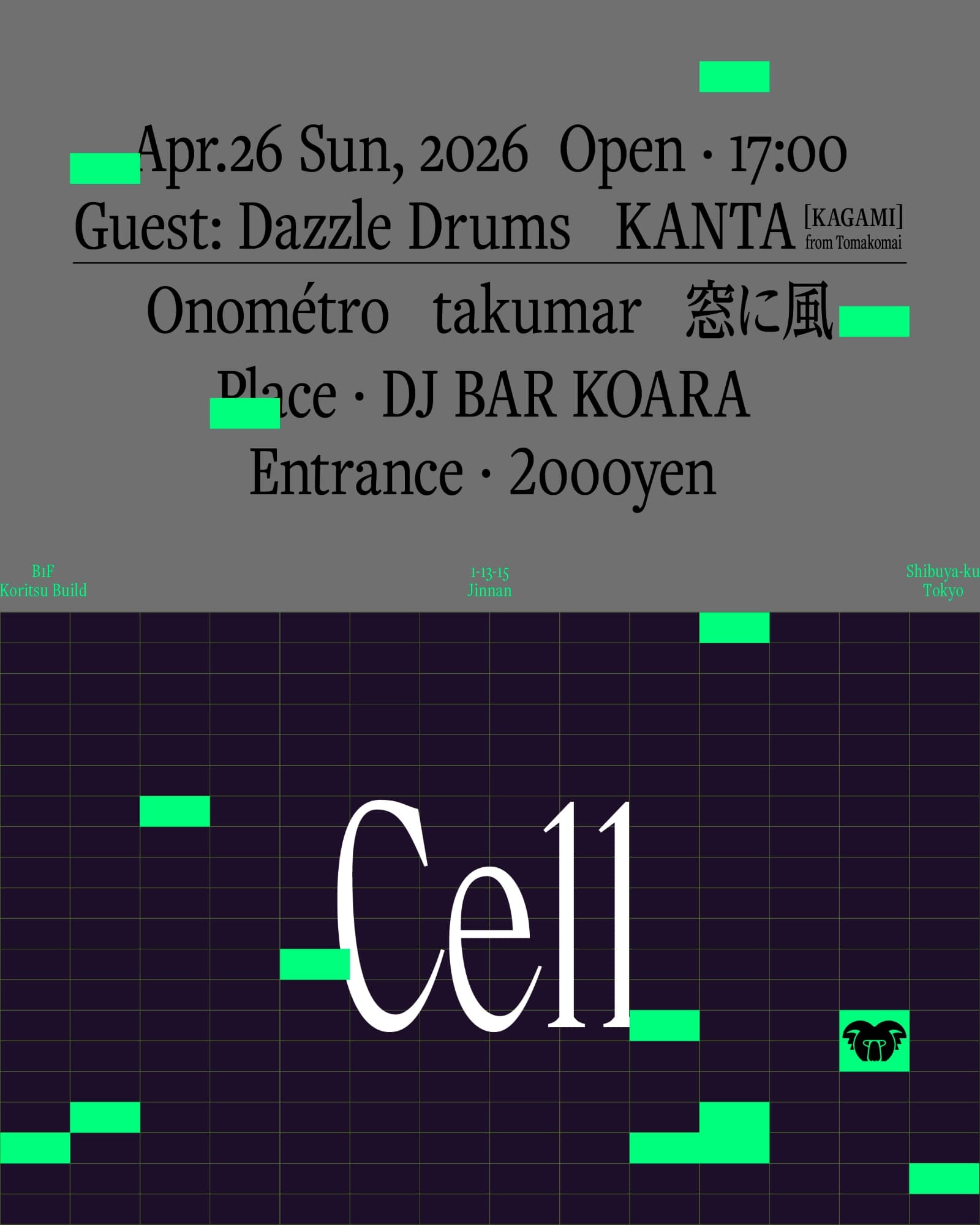 Cell