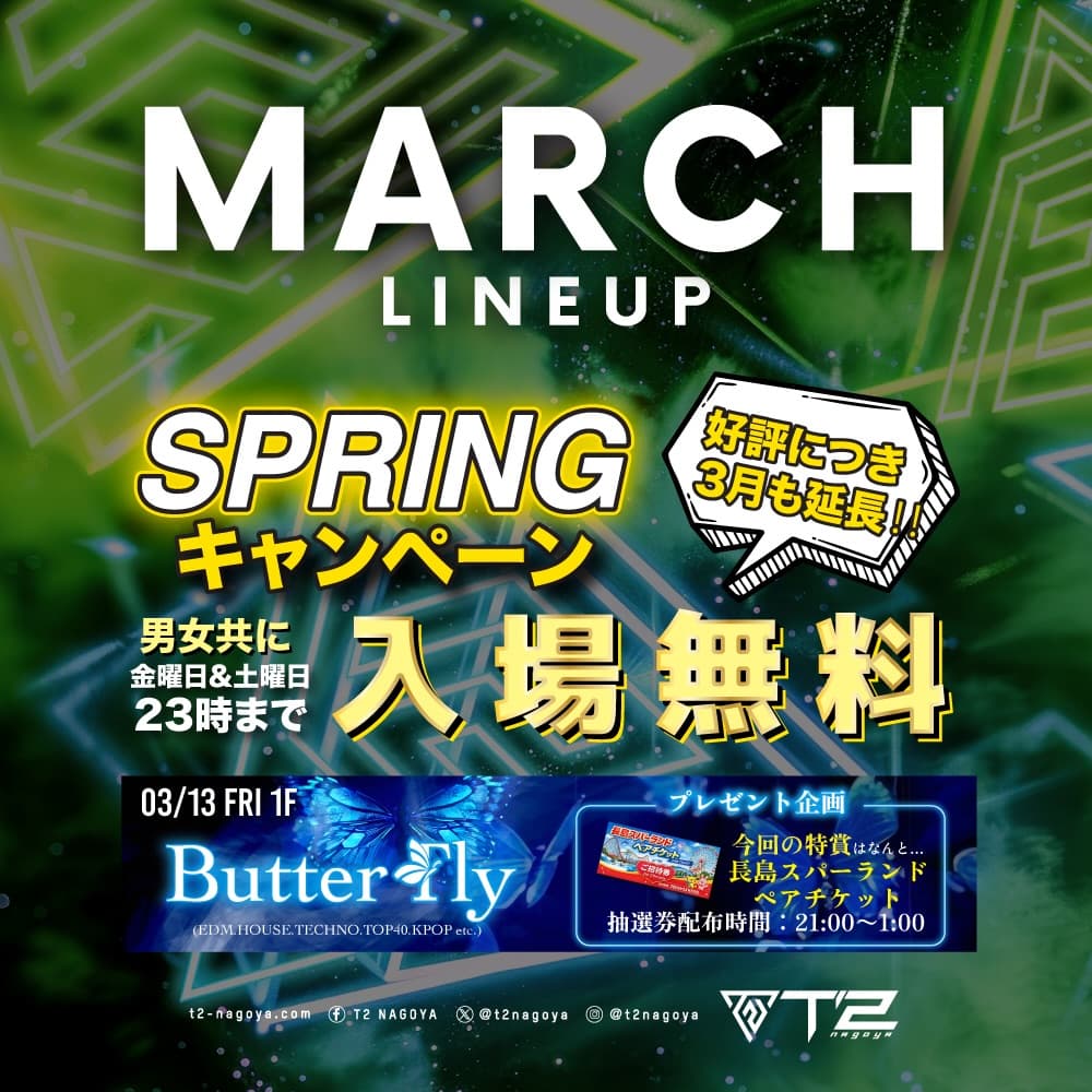 MARCH LINE UP - SPRING CAMPAIGN