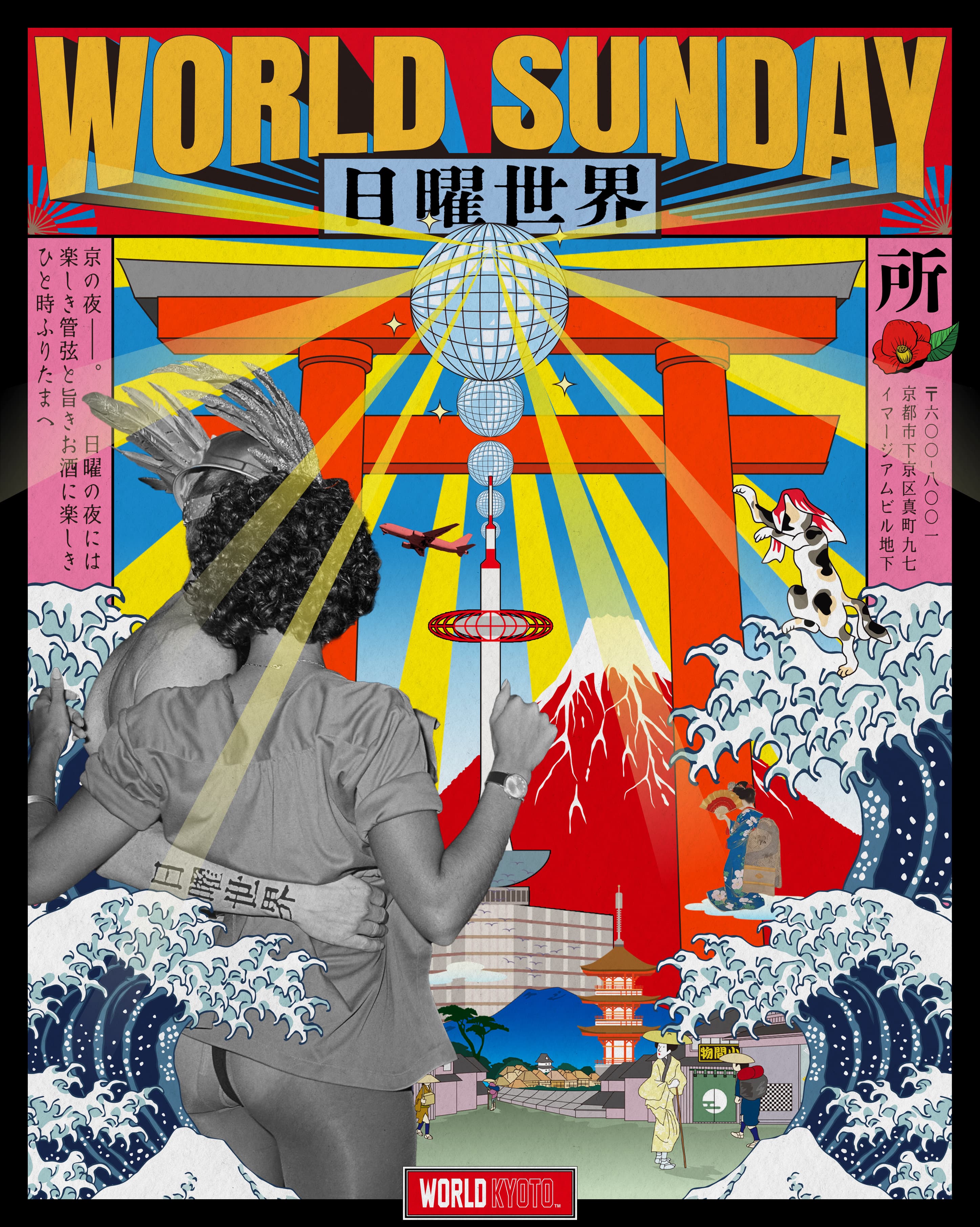 WORLD SUNDAY