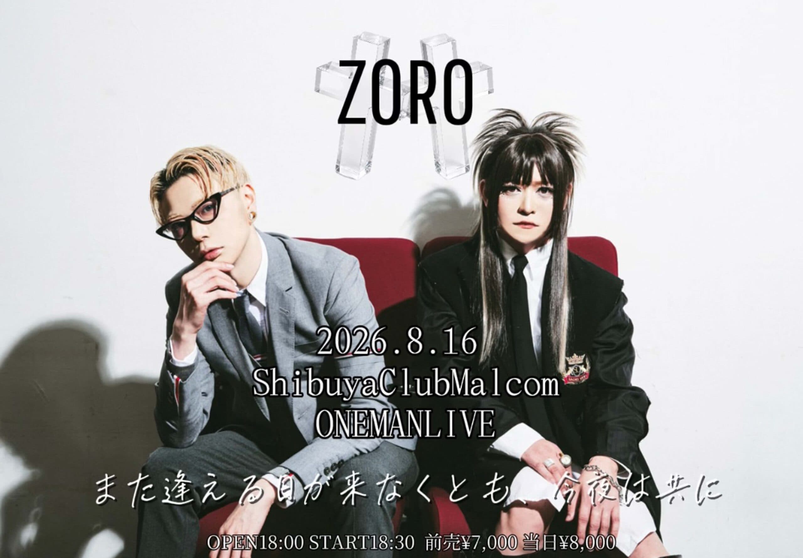 ZORO ONEMANLIVE 「また逢える日が来なくとも、今夜は共に」