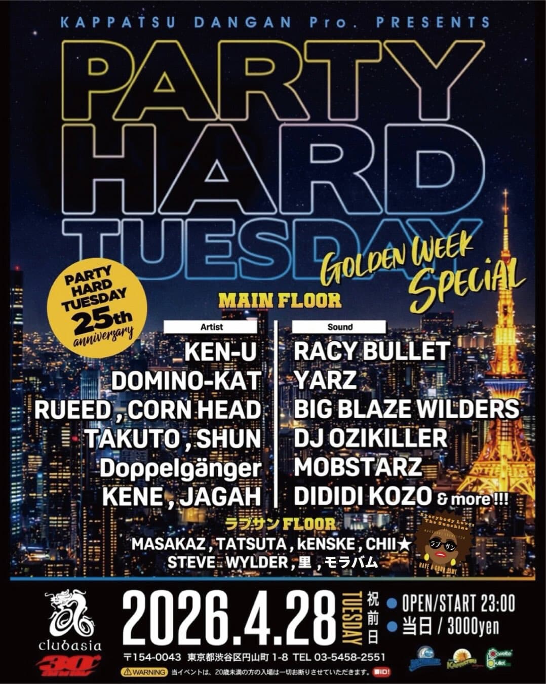 Party Hrad Tuesday =25th anniversary= with ラブサン