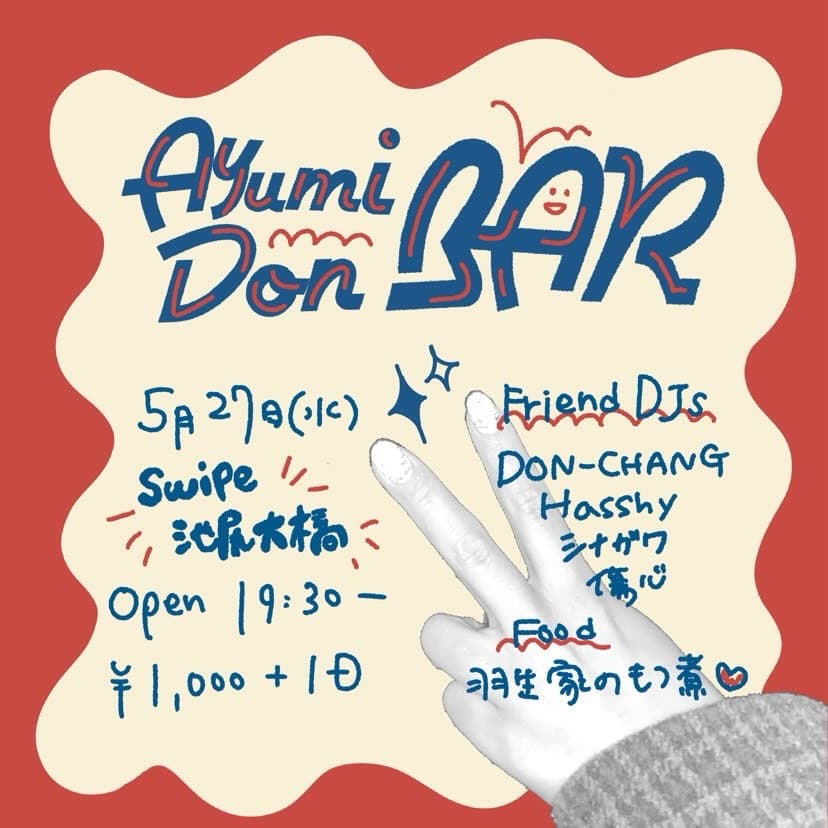 Ayumi Don Bar