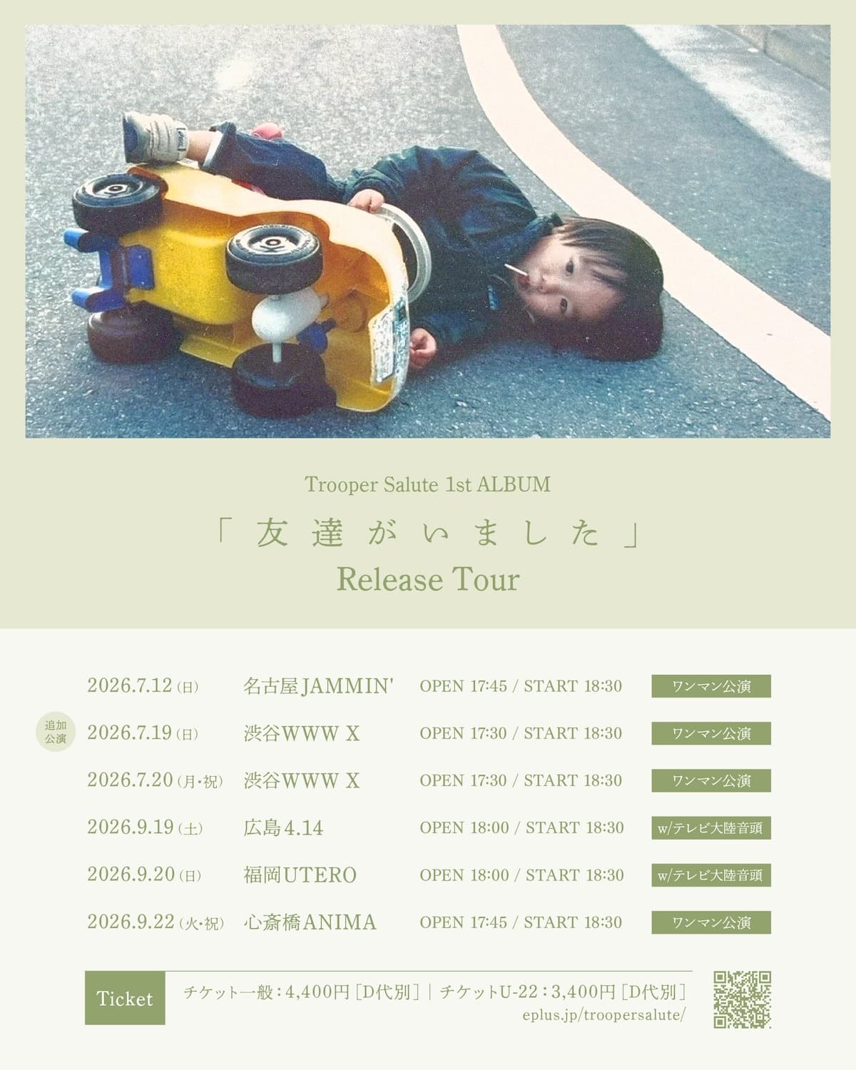 Trooper Salute 1st Album 『友達がいました』Release Tour