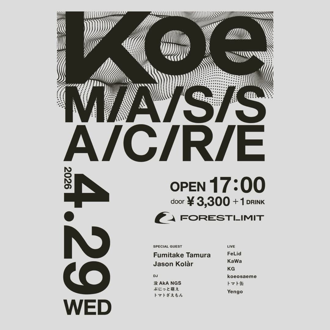 【KOE M/A/S/S/A/C/R/E】