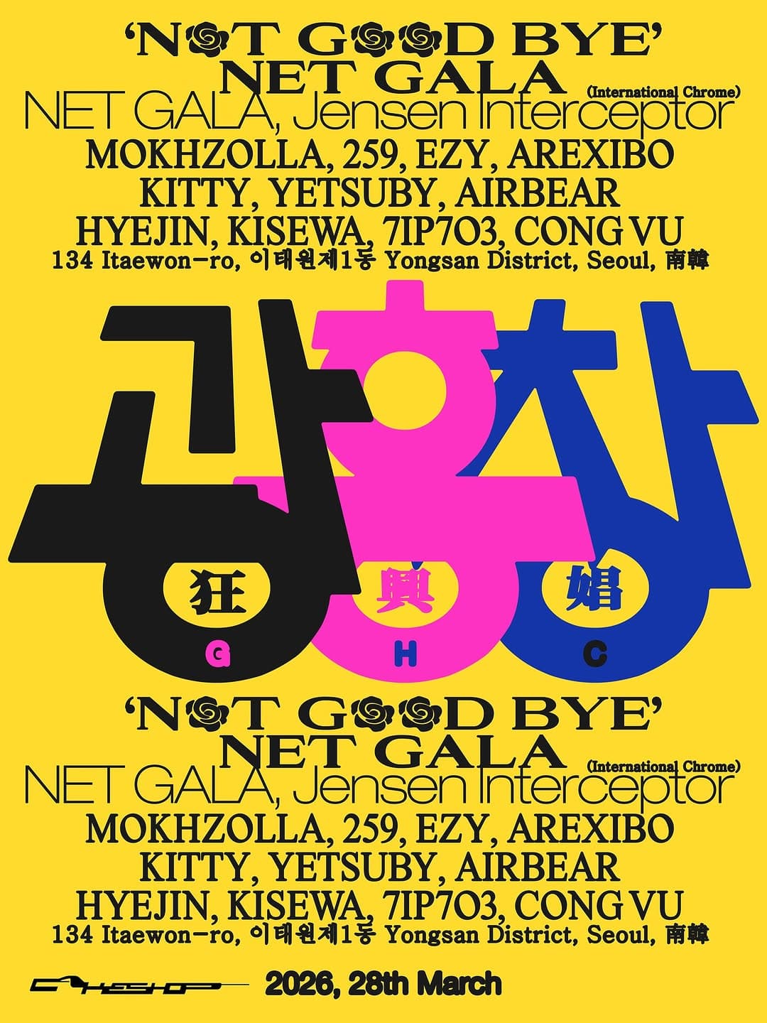 NOT Good bye NET GALA