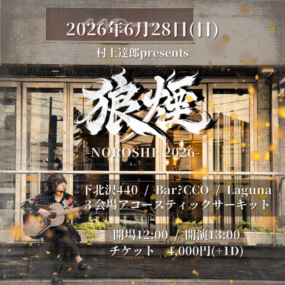 yohiaco初企画onemanyo vs hi