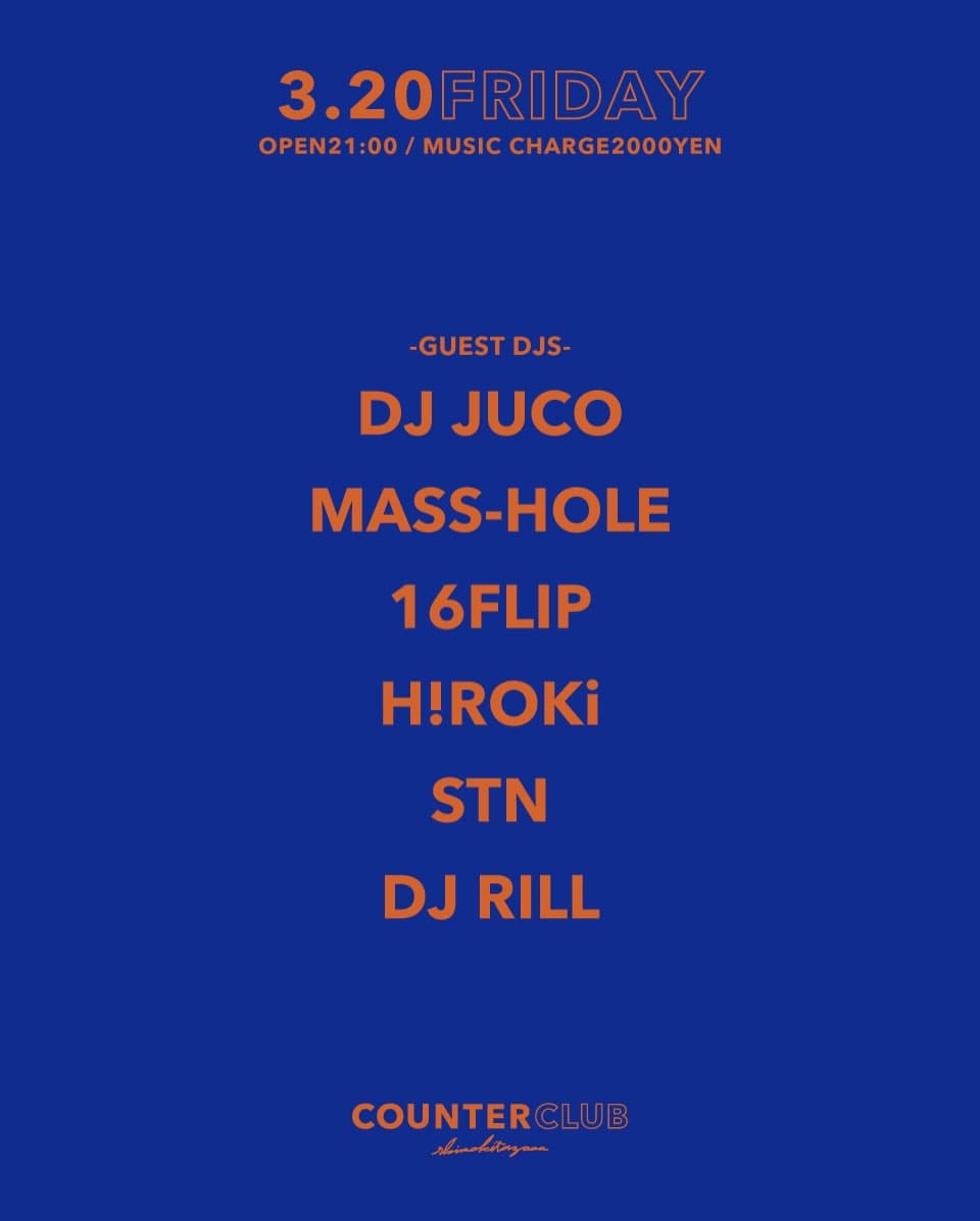 Guest DJs Night