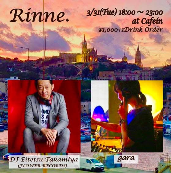 Rinne