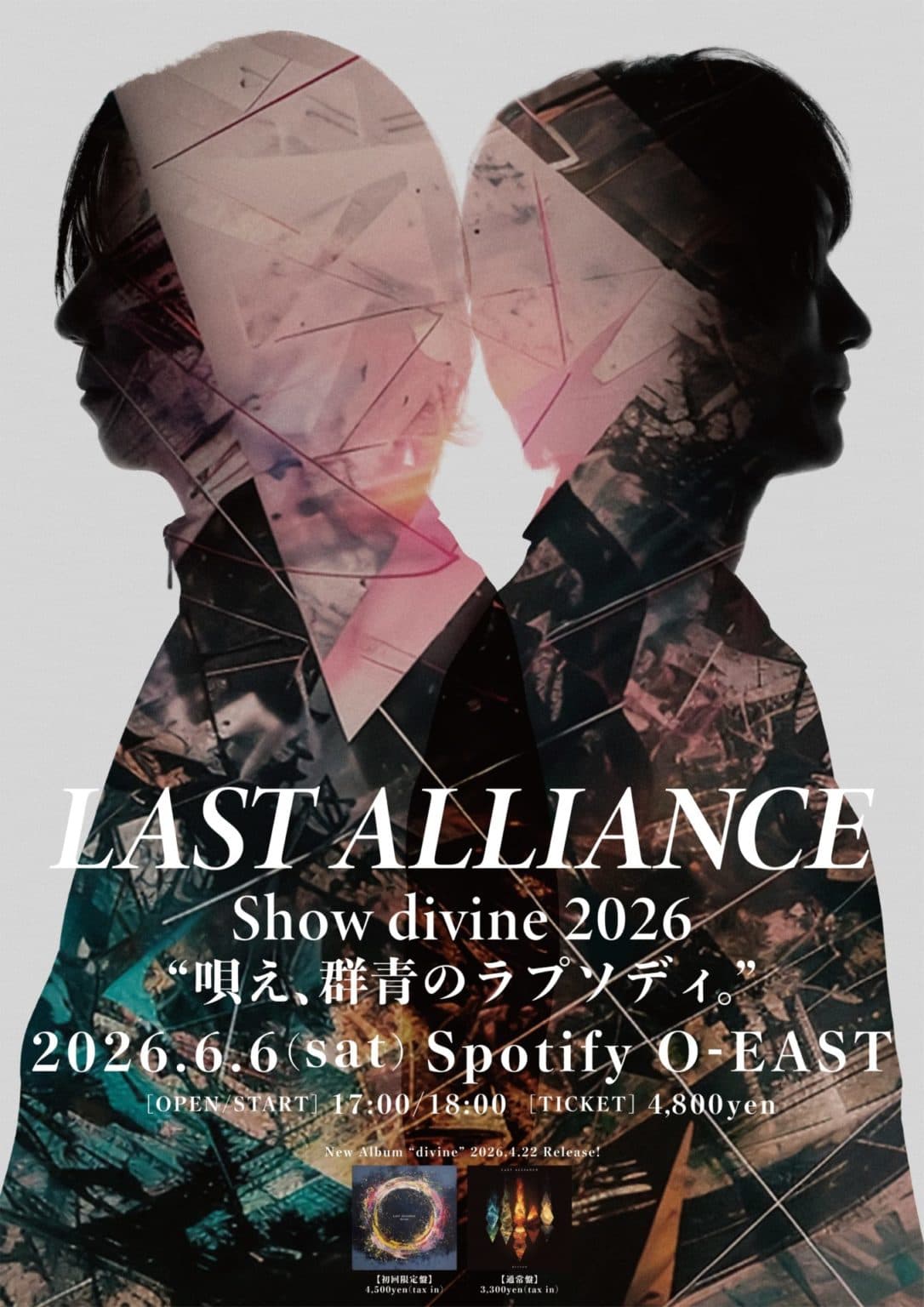 Show divine 2026 “唄え、群青のラプソディ。”