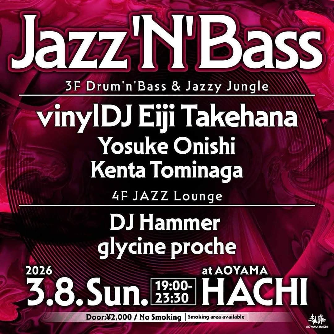 Jazz'N'Bass -Drum'n'Bass & Jazzy Jungle