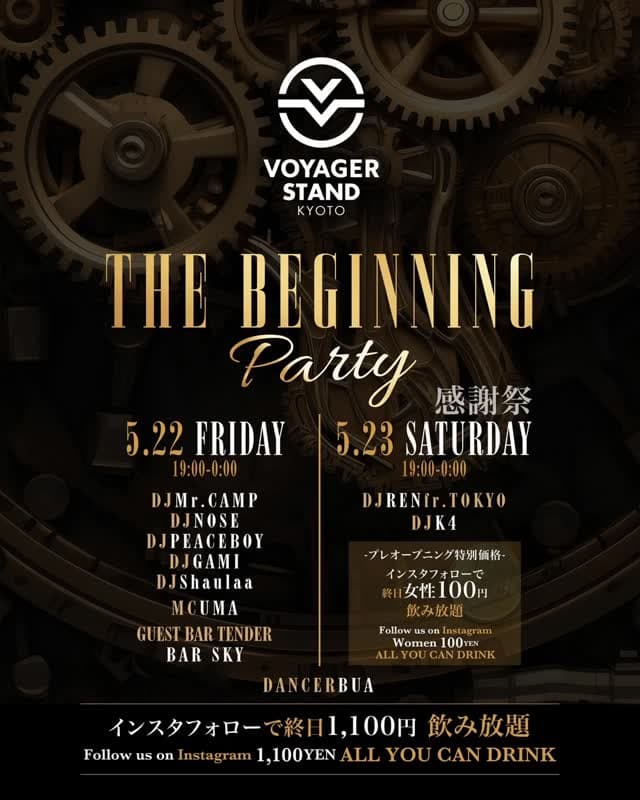 VOYAGER STAND KYOTO Pre Opening Party