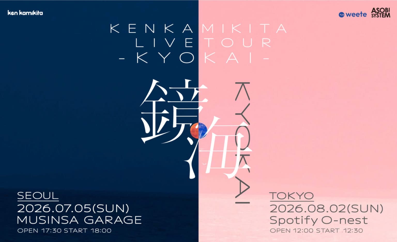 上北健 LIVE TOUR "鏡海 -KYOKAI-