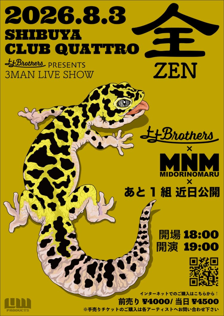 上上Brothers / MIDORINOMARU / and more... – 『全-zen-』