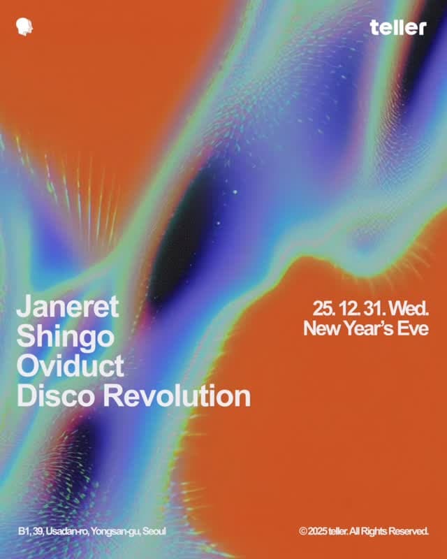 New Year's Party 2026