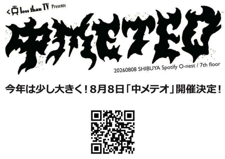 LessThanTV presents 中メテオ