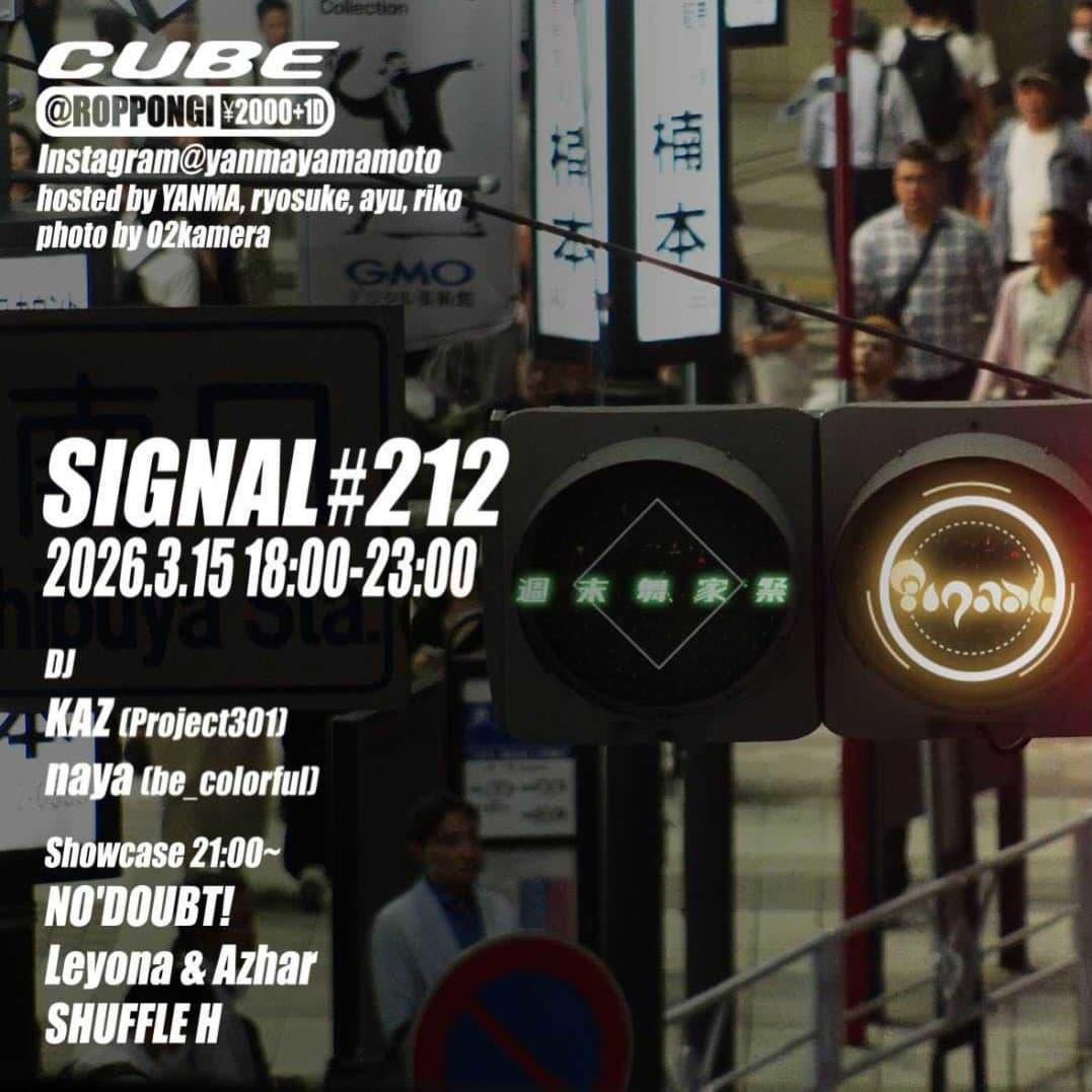 Signal vol.212 ~WEEK END HOUSELIFE~