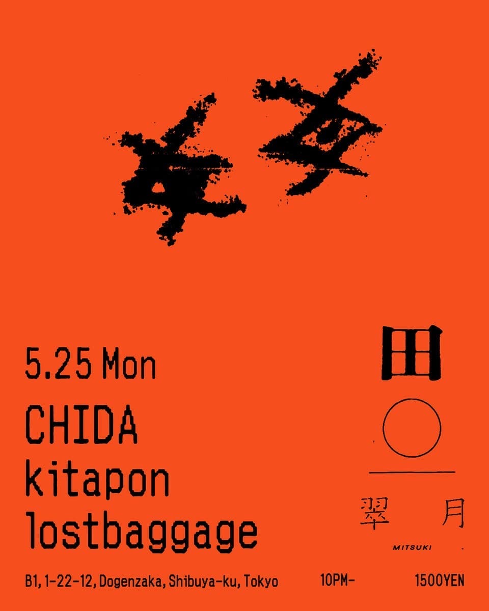 CHIDA/Kitapoe/lostbaggage