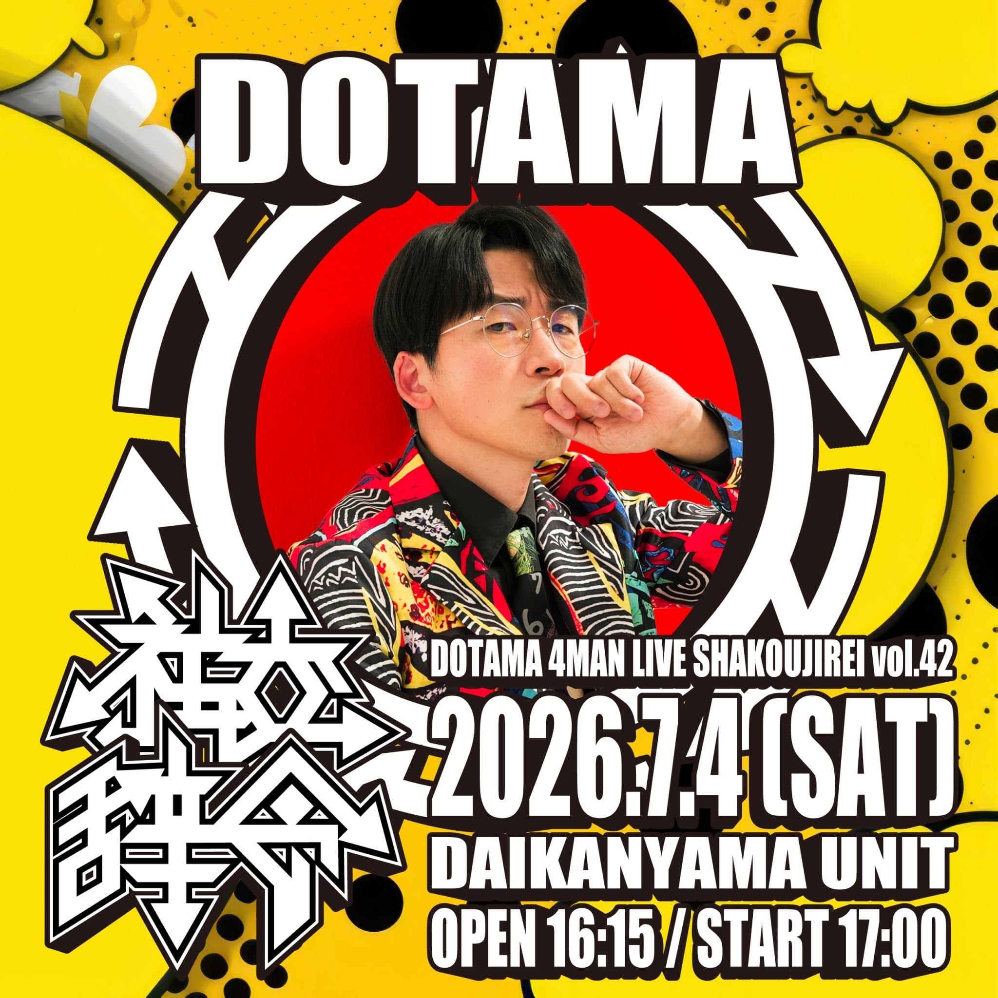 DOTAMA 4MAN LIVE 「社交辞令 vol.42」