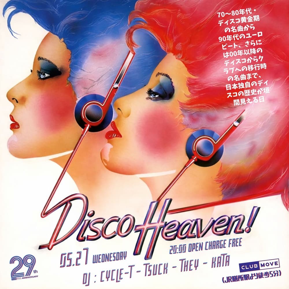 Disco Heaven
