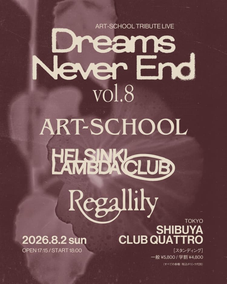 ART-SCHOOL – ART-SCHOOL TRIBUTE LIVE 「Dreams Never End vol.8」