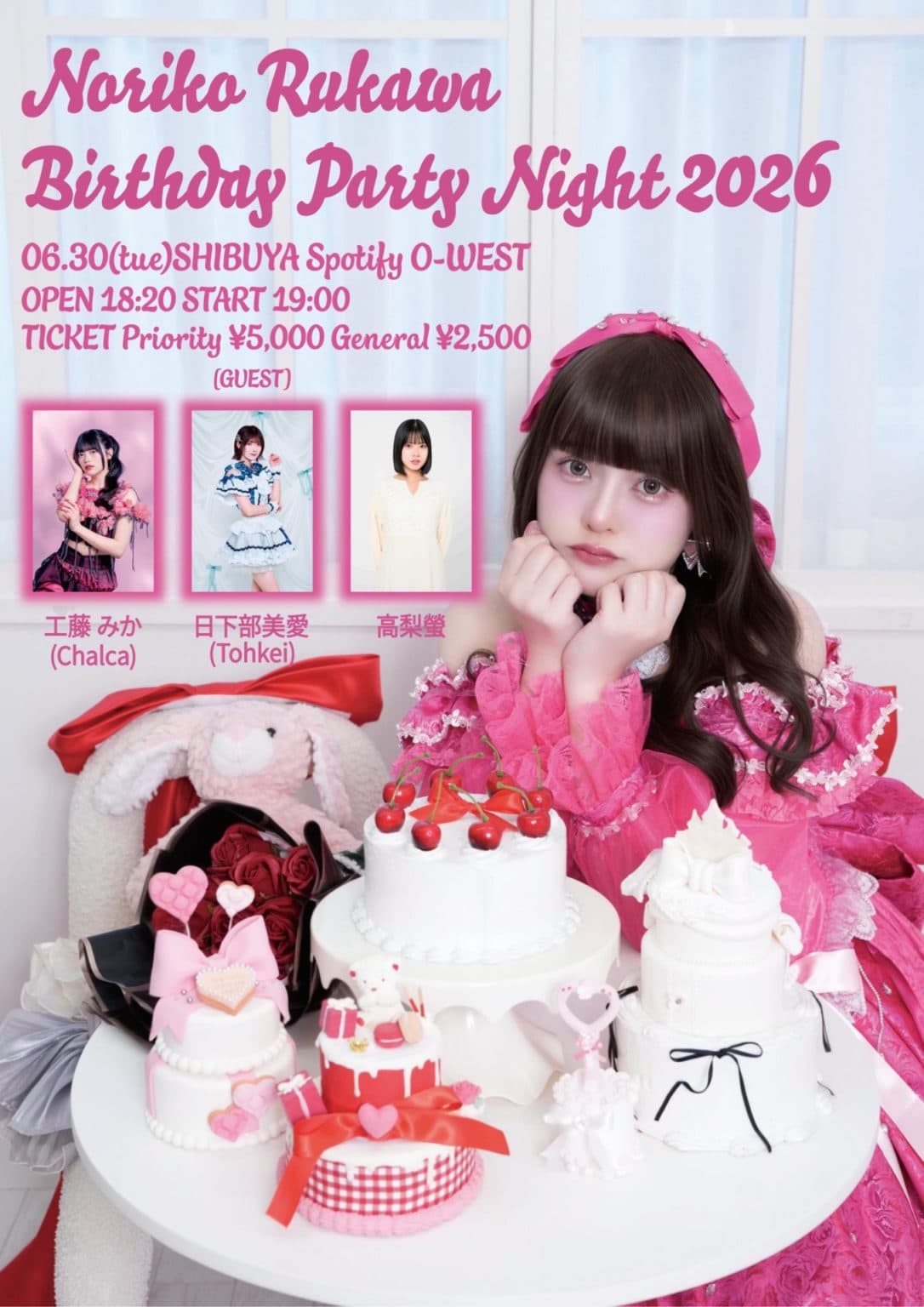 THE ORCHESTRA TOKYO主催公演 流川乃莉子生誕祭2026