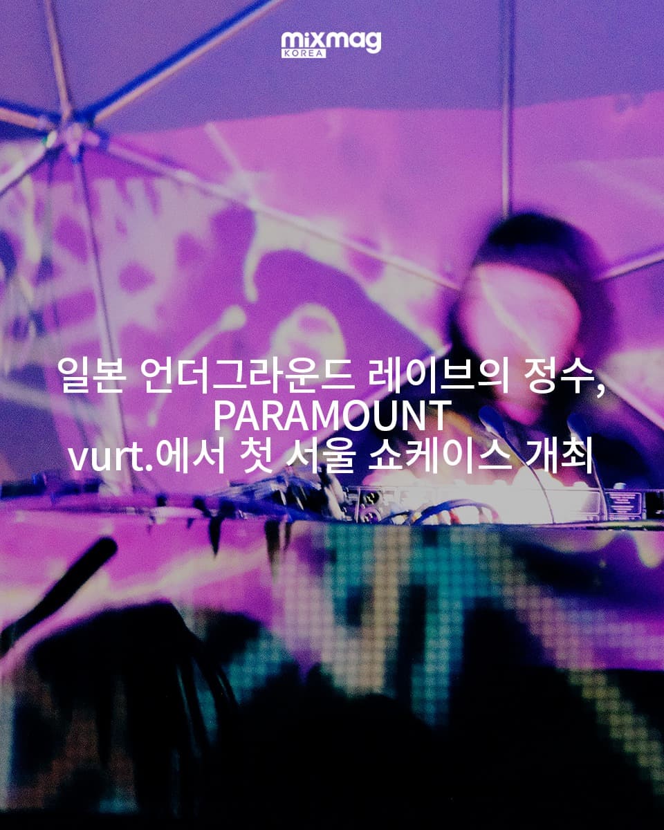 PARAMOUNT Seoul Showcase