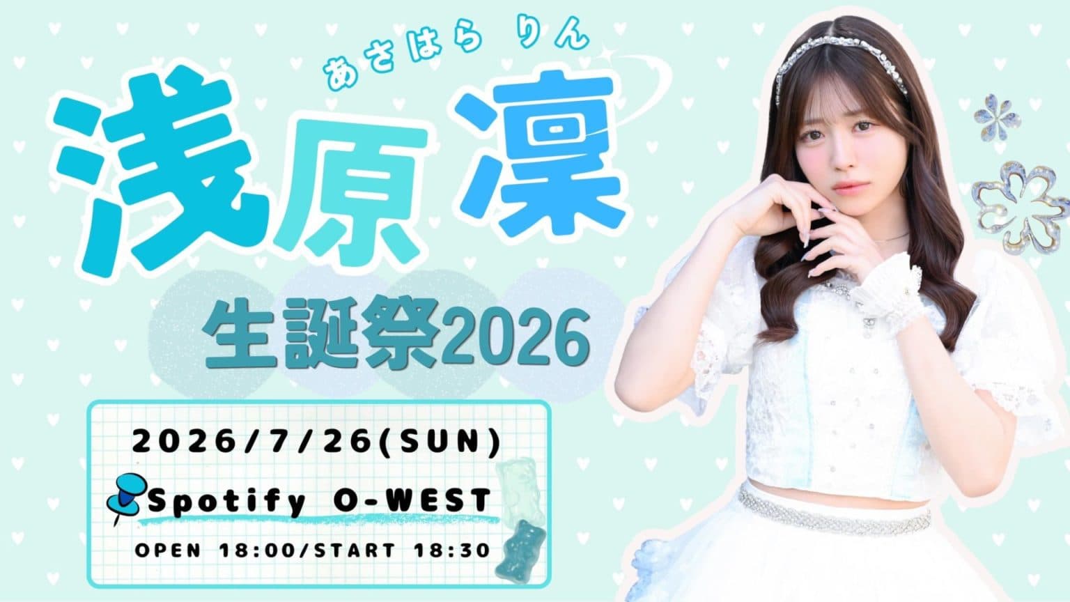 Peel the Apple 浅原凜 Birthday Live 2026
