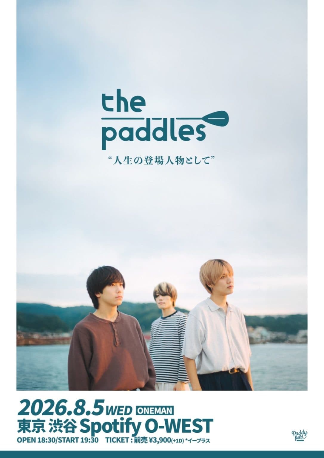 the paddles ONEMAN LIVE "人生の登場人物として"