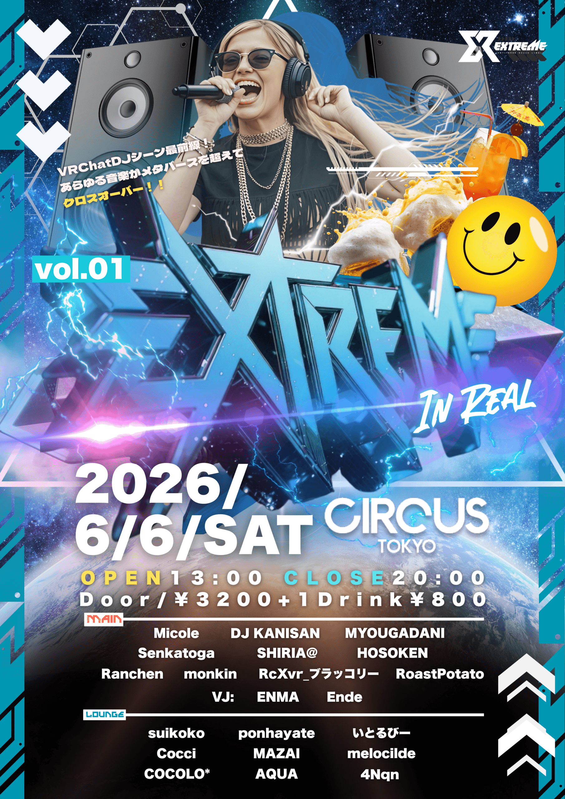 EXTREME vol.01 In Real