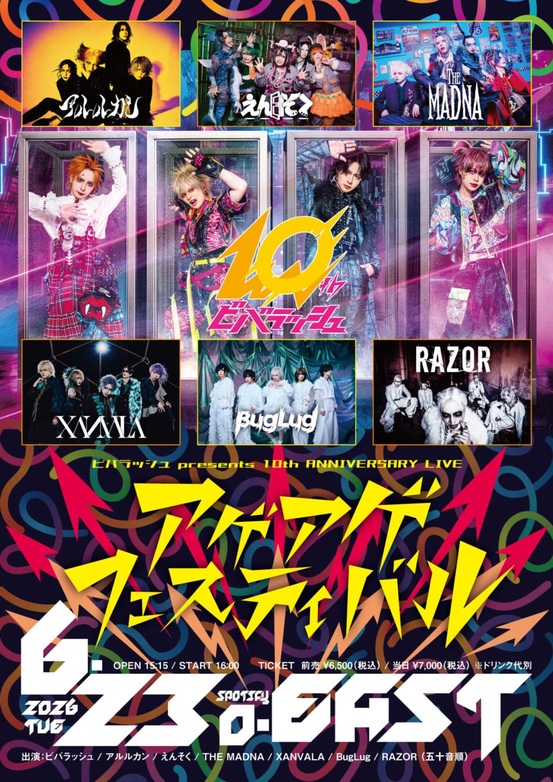 ビバラッシュ presents 10th ANNIVERSARY LIVE 「アゲアゲフェスティバル」