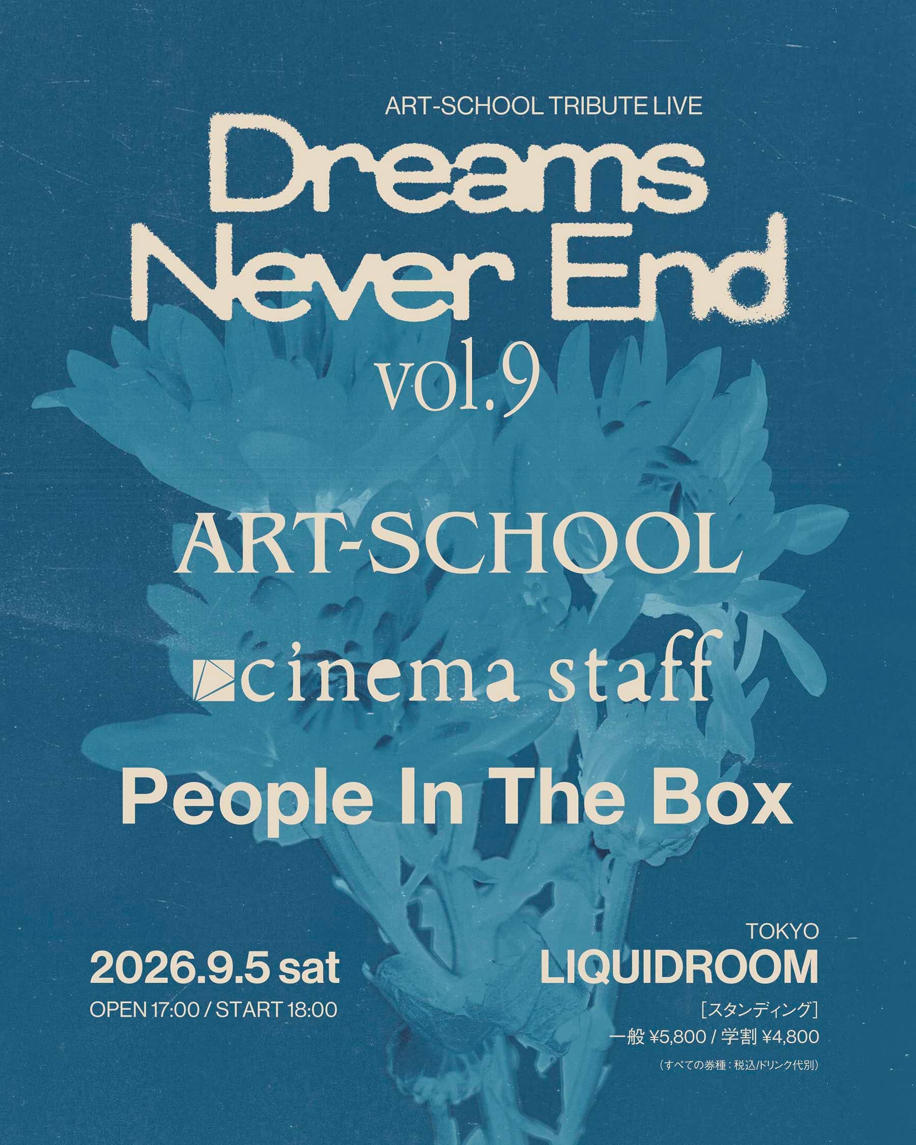 ART-SCHOOL TRIBUTE LIVE「Dreams Never End vol.9」