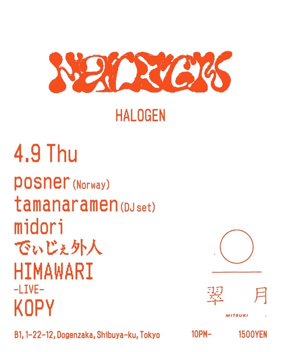 HALOGEN