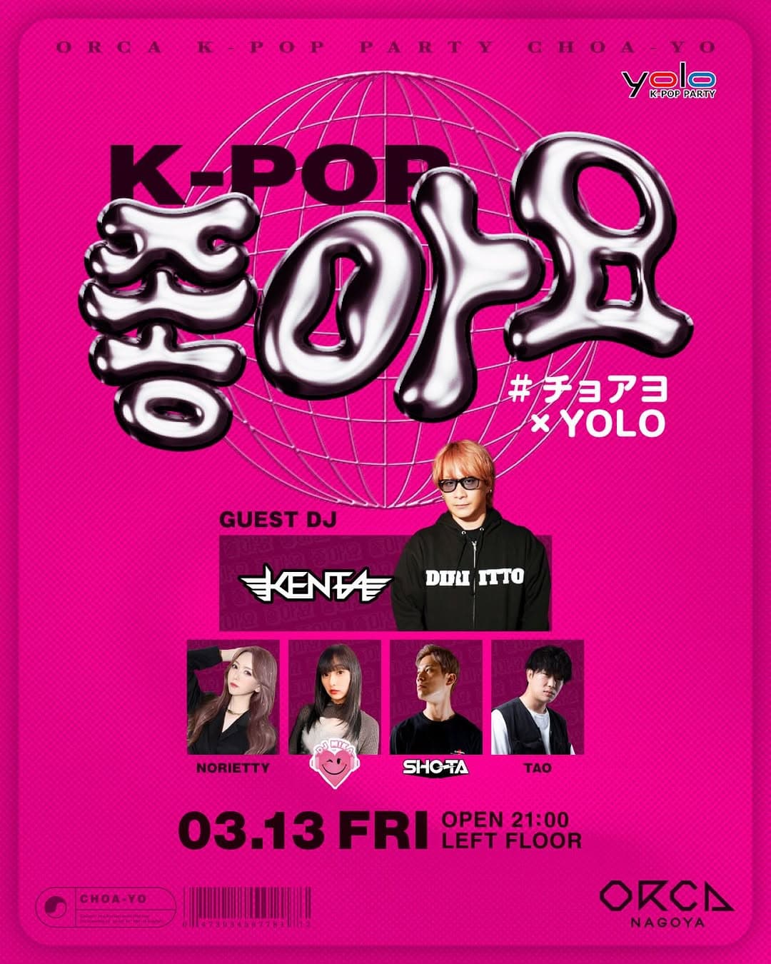 K-POP Choayo