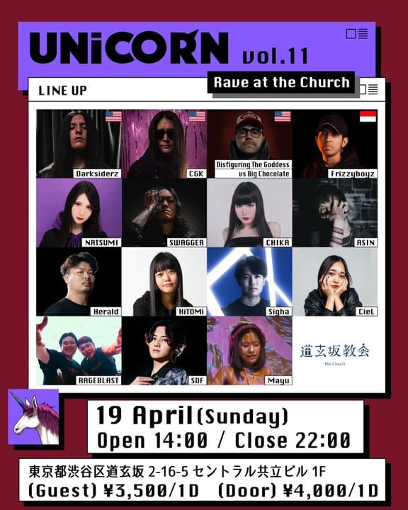 UNiCORN vol.11