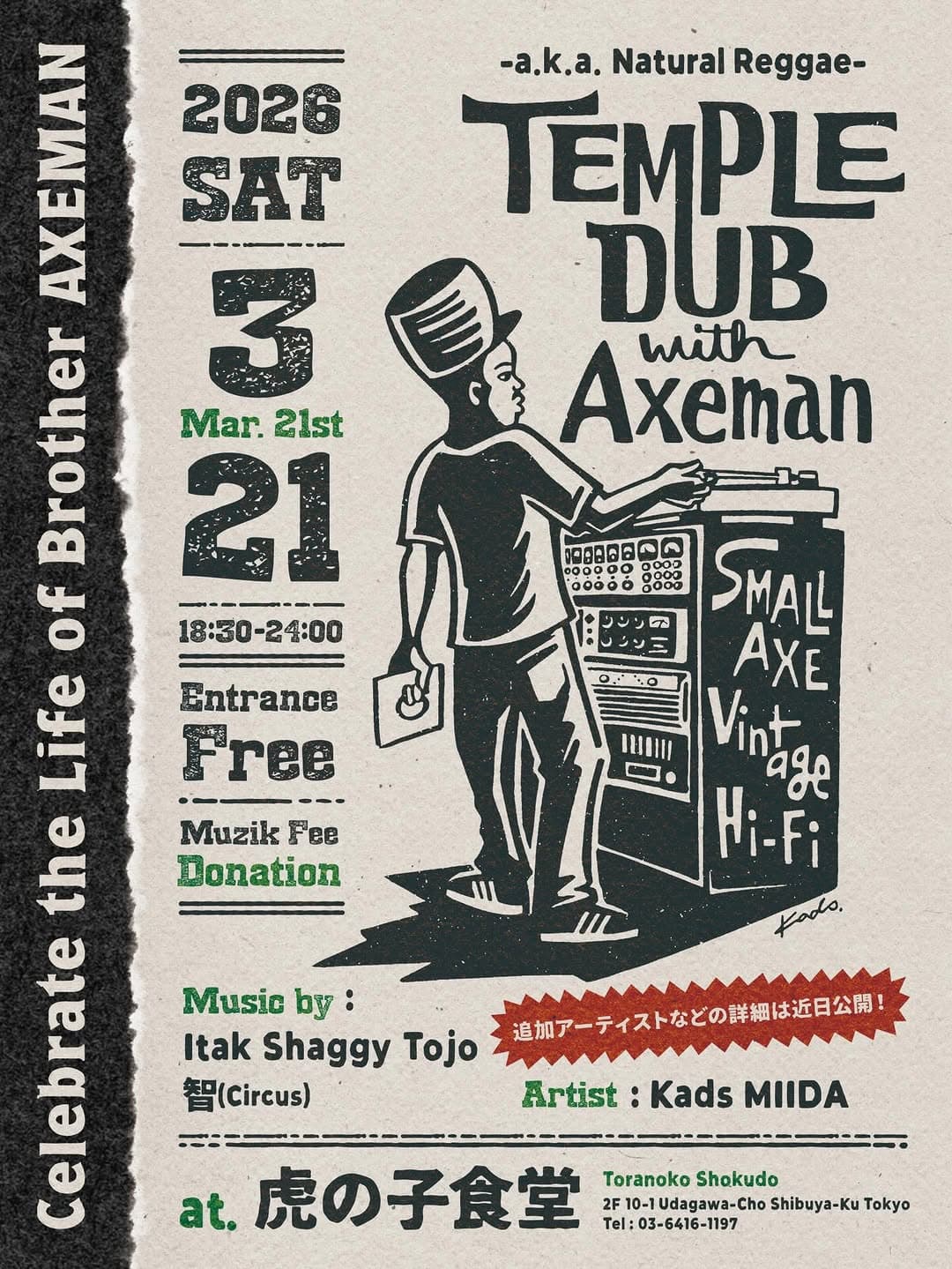 TEMPLE DUB -a.k.a. Natural Reggae- Celebrate the Life of Brother AXEMAN