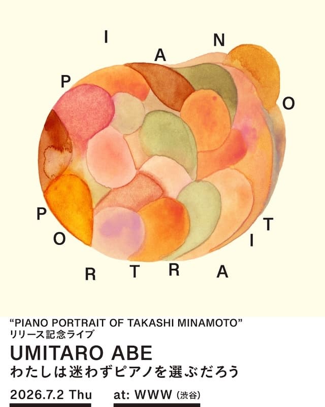 阿部海太郎『Piano Portrait of Takashi Minamoto』リリース記念ライブ 『わたしは迷わずピアノを選ぶだろう』